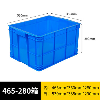 Qianyu plastic turnover box rectangular logistics box large parts box food grade storage box can be equipped with a cover and thickened industrial box 465-280 blue