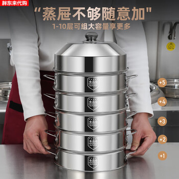 Fat donglai german quality 304 stainless steel small steamer household steamer grid steamer commercial three-layer multi-layer steamer fat donglai same style two cages and one lid 1cm 18cm