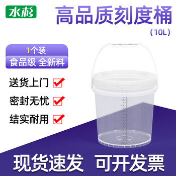 Metasequoia 10l transparent thickened laser-marked sealed plastic barrel food-grade scale barrel fermentation barrel milk tea shop brewing barrel water barrel sealed barrel with lid