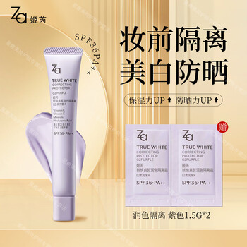 Ji rui (za) isolation cream whitening sunscreen isolation cream moisturizing makeup primer concealer authentic daily commuting sunscreen spf36 pa++ purple-brighten skin color 35g