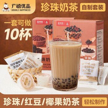 Guangxi premium & jingmi milk tea set*25 packs pearl coconut red bean diy handmade milk tea drink set