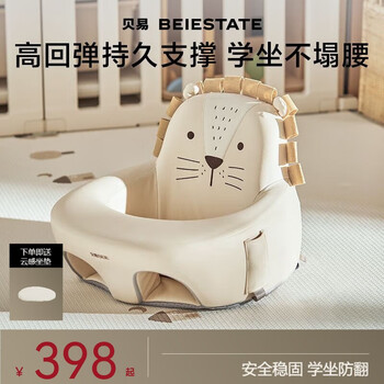 Beiyi baby learning chair sofa fence household anti-fouling no-wash eggshell children's dining chair little lion children's gift