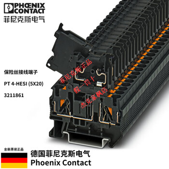 3211861 phoenix pt4-hesi (5x20) fuse terminal brand new original in stock