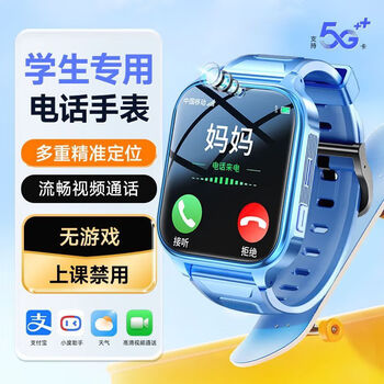 Wenquxing children's phone watch t9 high-definition video call 5g full network waterproof plug-in card learning belt payment wenquxing t9 sky blue yipin cross-body bag + bear halter
