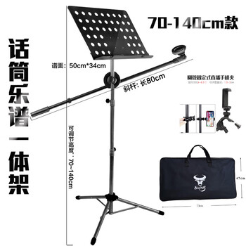 He jiagong microphone stand microphone stand floor-standing music stand music stand all-in-one portable guitar violin professional music stand home standard all-in-one stand + live broadcast mobile phone clip + handbag