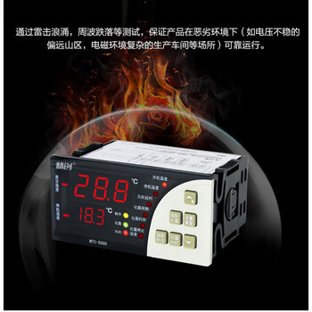 Thermostat mtc-5080 large panel refrigeration defrost electronic digital display intelligent temperature controller thermostat mtc-5080_chinese