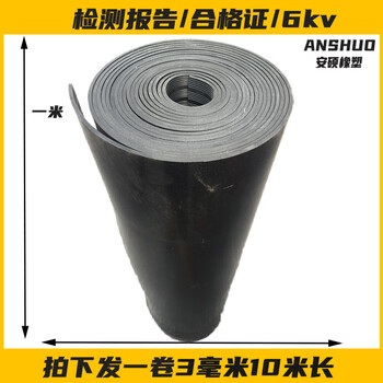 Distribution room insulation rubber sheet high voltage insulation mat low voltage insulation carpet black green anti-slip 10kv insulation mat striped black 6kv 1m*10m*3mm full roll