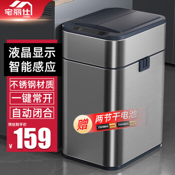 Zhailishi trash can sensor opening lid 9l square stainless steel color living room bathroom double door smart sensor trash can