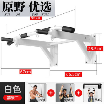 Horizontal bar on the fantasy door, home indoor hole-punched wall, double-pole pull-up device, adult double-pole home fitness equipment, cantilever with ring pull rope + enlarged white + horizontal bar