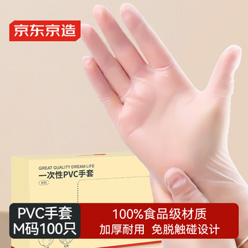Made in tokyo, disposable gloves pvc food grade thickened kitchen barbecue camping household cleaning m code 100 pieces