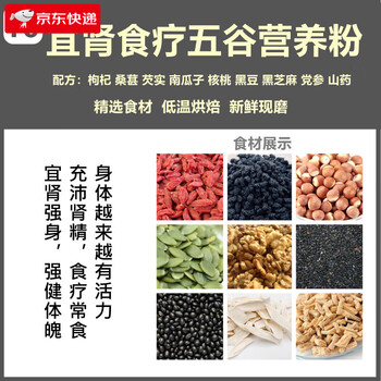 Other freshly ground whole grain powders, ready-to-eat black beans, black rice, black sesame paste, meal replacement, satiating grain mill breakfast powder no. 10, to strengthen the kidneys, buy 2+1 500g, original flavor without added sugar