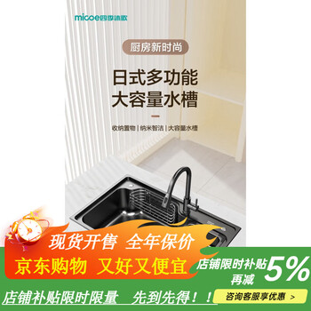 Four seasons muge (micoe) 304 stainless steel sink, wash basin, large single sink, kitchen sink, dish sink, undercounter basin nano, japanese style large single sink 75*46*22cm with pull-out dragon