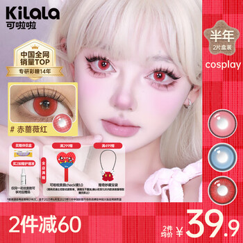 Kilala color contact lenses half yearly disposable cosplay color contact lenses halloween costume mixed race myopia color contact lenses 2 pack 14.5 fantasy island blue dimension wall sunny blue 0 degrees