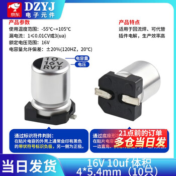 Smd aluminum electrolytic capacitor smd 16v 25v 35v 50v 100uf 220uf 470uf 16v 10uf volume 4*5.4mm (10 pieces)