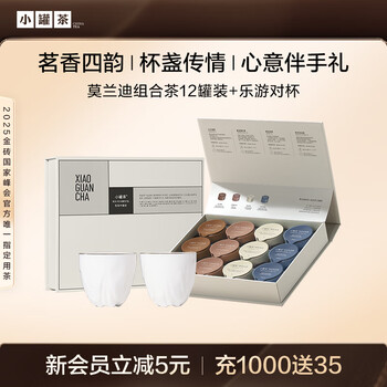 Small tea pot dahongpao jin junmei black tea jasmine tea combination 48g tea gift box leyou cup gift box