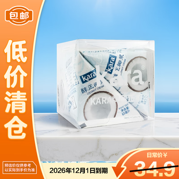 Kara pure coconut milk 65ml*6 bags jiale refuses to add raw coconut latte in milk tea shop and is on clearance.
