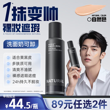 Korean herbal grain men's makeup cream concealer acne marks brightening skin color foundation moisturizing oil control lotion face cream autumn and winter skin care products