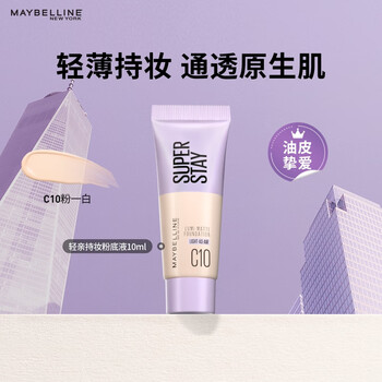 Maybelline long-lasting lightweight foundation c10 10ml sample new year gift for women