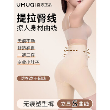Umuq hip lifting pants, wedding dress cheongsam hip lifting pants, waist shaping pants for women, strong postpartum waist cinching and crotch tightening underwear, skin color_ summer style, breathable and comfortable xl, recommended weight 105-120 catties
