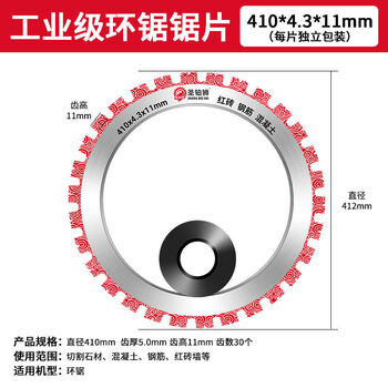 St. platinum ring saw blade high frequency brushless ring saw wall cutting machine cutting piece concrete wall opening door and window multi-functional iron saw blade industrial grade 410mm ring saw blade + drive wheel