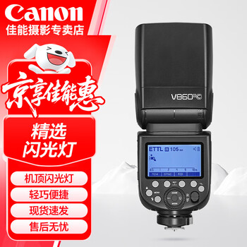 Canon original flash slr mirrorless camera el-10 external on-camera flash el-5 flash fill light suitable for r6 second generation r7 r8 r10 r50 r3 brand flash godox v860 third generation (for canon)