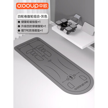 Sino-european abdominal wheel special mat scale kneeling mat rolled abdominal wheel yoga fitness home position floor mat anti-slip thickening upgraded four-wheel counting abdominal wheel combination--gray abdominal wheel special yoga mat + four 6mm (beginners)