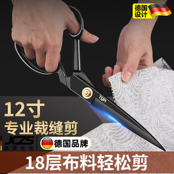 Jczs german quality german tailor scissors special high hardness sharp clothing cutting sewing scissors industrial large german grade - aluminum alloy tailor scissors 8 inches black