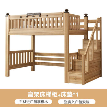 Yusenyi solid wood children's bed and bunk bed, bunk bed, empty space under the bed, upper bed and lower table combination, elevated bed and lower bunk bed, ladder cabinet + mattress, 900mm*000mm, more combination forms