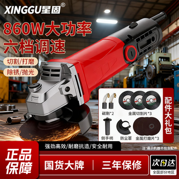 Xinggu angle grinder cutting machine household grinder hand grinder polisher small grinding wheel 100 type polishing machine factory basic set | 6-speed speed adjustment | copper core motor