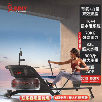 Sunny american rowing machine household sculls water resistance rowing machine large resistance indoor weight loss sports fitness equipment rowing machine 70kg large resistance | anaerobic strength | door-to-door installation