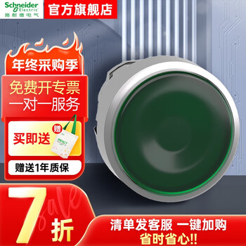 Schneider button indicator light xb2 series button accessories green reset 22mm zb4bw333