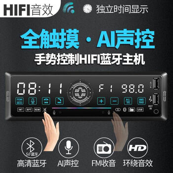 Wuling rongguangzhiguang small card single and double row car card machine usb radio mp3 player radio 12v full screen touch 19 voice control gesture version official standard