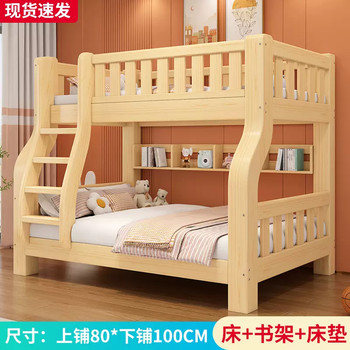Yusenyi small apartment free shipping national standard bunk bed, high and low bed, hong kong dormitory double-layer bunk bed, full two-layer solid wood for adults (all solid wood.) ladder style, upper 80, lower 100 - bookshelf - free mattress, ready for delivery
