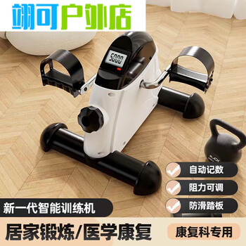 Zkhe stepper rehabilitation training bicycle for middle-aged and elderly upper and lower limb recovery exercise artifact home fitness equipment white