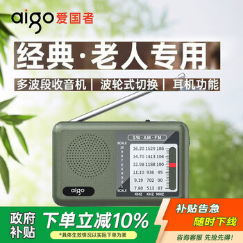 Patriot m85 radio for the elderly rechargeable mini audio portable walkman multi-band fm player military green