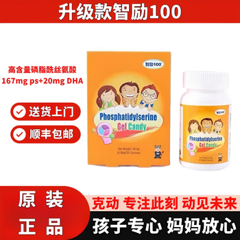 Chili 100 phosphatidylserine ps gel candy imported from new zealand children's dha 30 capsules * 1 bottle
