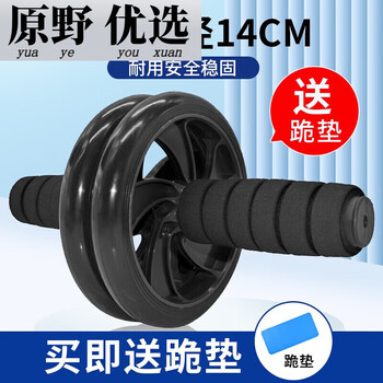 Fantasy abdominal wheel men's sports exercise equipment rolling pulley abdominal equipment lazy abdominal machine belly training home abdominal wheel j101 double wheel black 14cm free kneeling mat