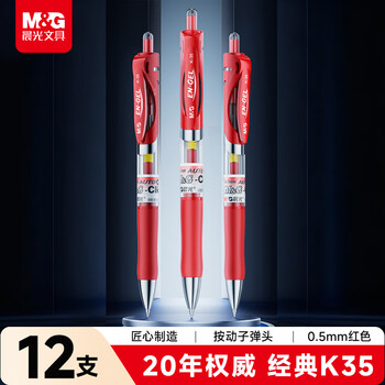 M&g stationery k35 press gel pen student 0.5 red pen signature pen bullet pen office supplies red 12 pieces/box teacher's day gift