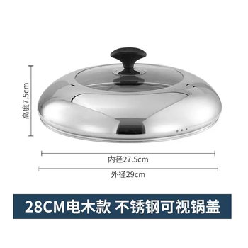 Yusenyi stainless steel pot lid household wok universal universal lid thickened soup pot steamer wok iron pot visible glass lid thickened top bead 28cm free rag
