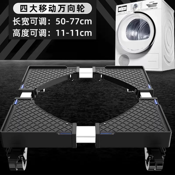 Yusenyi green dibao is suitable for the base of haier washing machine with movable universal wheels and heightened bracket, drum shock-absorbing storage rack (black warrior high version) (four universal wheels - four overlord columns), solid tube is unstable, 1 layer refund is included