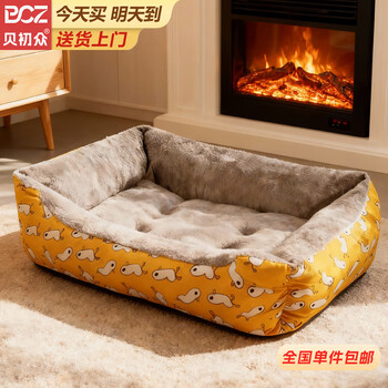 Bei chuzhong pet kennel thickened cat nest winter internet celebrity dirty-resistant mat four seasons universal nest small dog medium sleeping mat dog bed yellow chick s size suitable for 6 jin 40x30cm