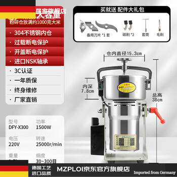 Mzploi german imported quality chinese herbal medicine grinder pulverizer commercial powder machine multi-functional ultra-fine grinding large crusher thickened 304 inner warehouse 1000 grams x-300 (high performance