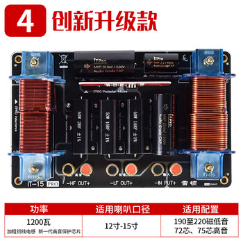 Layton audio frequency divider stage speaker two-way one high one low single 15 inches 12 inches 18 high power two-way it15 model 12-15 inches 1200 watts 75 core 3