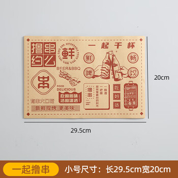 Jiaojing placemat paper barbecue mat paper fried skewers barbecue skewers oil-proof dinner plate mat barbecue tray paper commercial skewers together small size 0 sheets