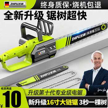 Shibaura chainsaw wood cutting plug-in household small chainsaw handheld portable 12-inch electric chain saw 16-inch wired chain saw