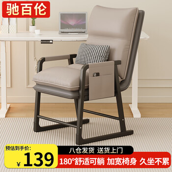 Chibalun computer chair, lunch break, reclining and sitting office chair, home lazy sofa, dormitory backrest study chair, e-sports chair