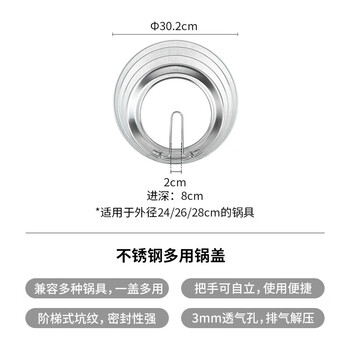 Wild pigeon stainless steel visual pot lid household frying pan wok lid kitchen multi-purpose self-standing transparent glass lid suitable for outer diameter