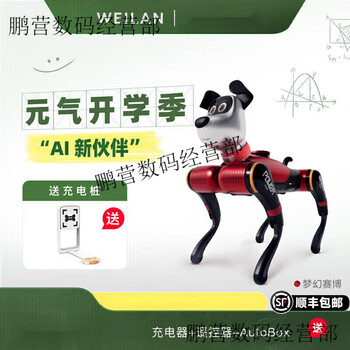 Weilanweilanbabyalpha a2/chat series azure alpha robot dog artificial intelligence robot dog a2ultra fantasy cyber