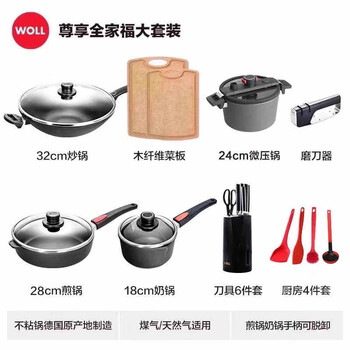 Fou german non-stick pan, oil-free and fume-free wok, noble diamond xr series family portrait pot set new style, enjoy the family portrait large set