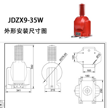 35kv outdoor pt high voltage voltage transformer jdzx9-35w with fuse cast type jdzxw-35r single phase jdzx9-35r consult customer service